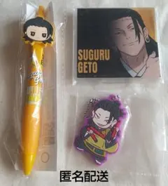 呪術廻戦 夏油傑 まとめ売り