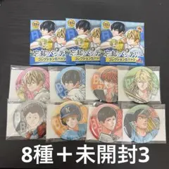 忘却バッテリー 要圭 缶バッジ プライズ ゲーセン アミューズメント 