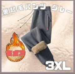 ルームウェアダウン