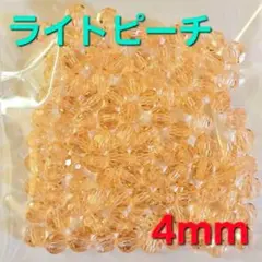6861 スワロフスキー #5000 4mm ライトピーチ 100個