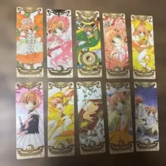 カードキャプターさくら クリアしおりセット