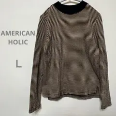 アメリカンホリック　長袖Tシャツ　ボーダー　リブ太め　クルーネック　黒×茶色　Ｌ