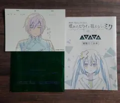 劇場版 プロジェクトセカイ 入場者特典 複製ミニ台本 原画風カード
