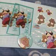福富しんべヱ