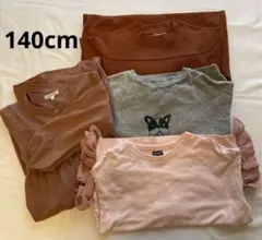 【140cm】女の子 春、秋冬物GIRL ガールズ 子供服まとめ売り 4点セット