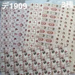 デ1936] Seina様 デザインペーパー - メルカリ