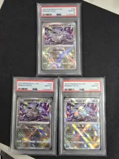 2025年最新】イーブイ psa10 連番の人気アイテム - メルカリ