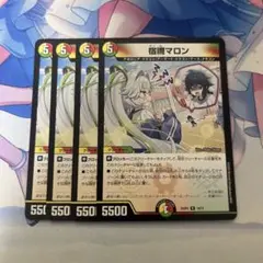 宿禰マロン　4枚