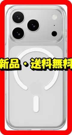透明！iPhone 17 Pro用クリアケース MagSafe ⭐997