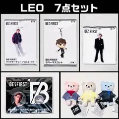 【プライズ】BE:FIRST LEO 推しセット 7点セット