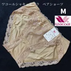 ワコール　キャきっとブラペアショーツ　M