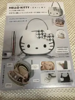 HELLO KITTY × BRILMY ズボラに優しいミニコスメポーチ