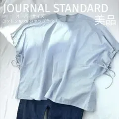美品 JOURNAL STANDARD ストライプシャツ コットン100%