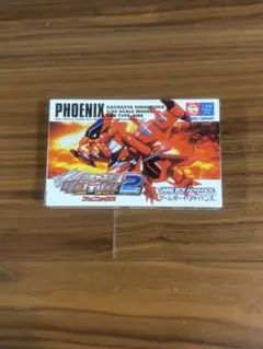 ガチャステ・ダイナデバイス2 ゲームボーイアドバンス