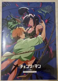 a*o様 劇場版チェンソーマン 映画 入場特典 第7弾 傷なし