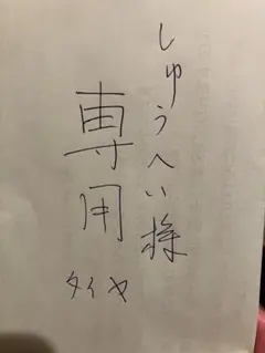 【しゅうへい様専用】3/4ボルボホィール &タイヤ　4-3