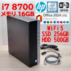 i7 8700【管347】WiFi5／16GB／SSD256GB／HDD500Gのサムネイル