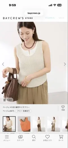 フレームワーク　BIGワッフルニットタンクトップのサムネイル
