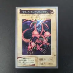 ARS10＋　バンダイ版　ブラックデーモンズドラゴン　完美品　初期 ARS10＋ バンダイ版 ブラックデーモンズドラゴン 完美品 初期