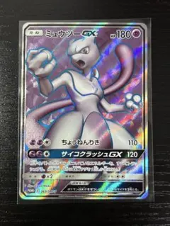 2025年最新】ミュウツーgx 争奪戦 psaの人気アイテム - メルカリ
