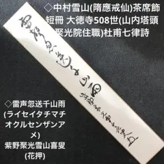 茶道具　八事窯　中村道年造　扇面香合　共箱　V　6374 Yahoo!オークション -「中村道年」の落札相場・落札価格