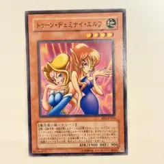 遊戯王　トゥーンヂェミナイエルフ