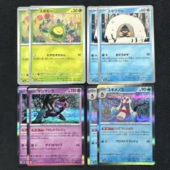 デッキパーツ　ポケカ　マシマシラ　スボミー　ユキメノコ