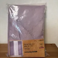カインズで購入☆汚れがつきにくい 遮光 カーテンのサムネイル