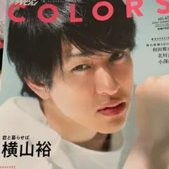 ザテレビジョンcolors