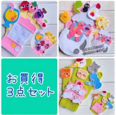 4770円→ 手袋シアター　ころころたまご　ミックスジュース　こんこんくしゃん