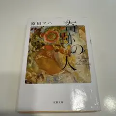 奇跡の人 The Miracle Worker