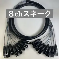 XLR マルチ スネークケーブル マルチケーブル CANARE NEUTRIK XLR マルチ スネークケーブル マルチケーブル CANARE NEUTRIK