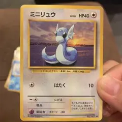 2025年最新】ミニリュウ 旧裏の人気アイテム - メルカリ