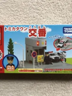 トミカタウン　交番(新旧)セット 3点(廃盤品) トミカタウン 交番(新旧)セット 3点(廃盤品) - メルカリ