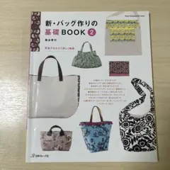 日本ヴォーグ社