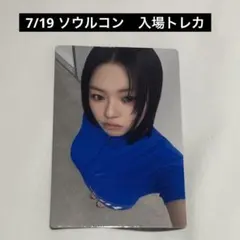 twice ジョンヨン　ソウルコン　トレカ　入場特典トレカ　特典トレカ