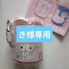 き様専用　コインシリンダーケース3　マイメロディ