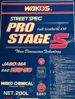 WAKO'S PRO STAGE-S 15W-50 エンジンオイル4ℓ ワコーズ - メルカリ
