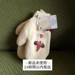 リルリンリン クリスマス ディズニーリゾート　ミトン 手袋