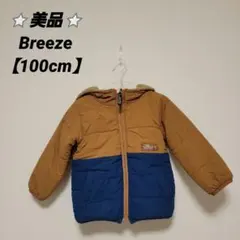 中綿入りブラウン・ネイビージャケット【100cm】Breeze リバーシブル
