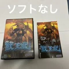 ソフトなし　獣王記　メガドライブ