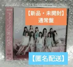 【新品・未開封】 =LOVE ラブソングに襲われる イコラブ 3a