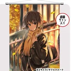 C106 ぽんかん⑧ 直筆サイン ぽんかん⑧ 直筆サイン入りカラー複製イラスト