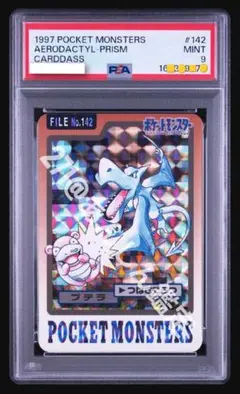 PSA9 ブースター 1997年 ポケモンカード く*♡様 1997 カードダス バンプレスト ポケモン イーブイ PSA9 - メルカリ
