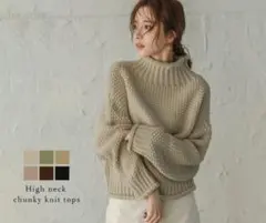 【美品】ラジエム　ハイネック ボリュームニット ざっくりニット　ベージュ