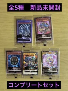 セブンイレブン限定ハイチュウ　遊戯王カード　コンプリートセット
