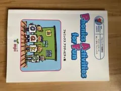 Phonics Activities for Fun