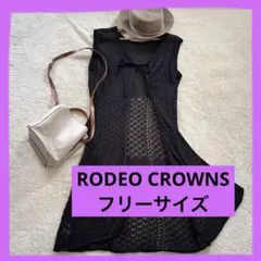 ロデオクラウンズ　RODEO CROWNS ロングニットベスト ジレ ブラックのサムネイル