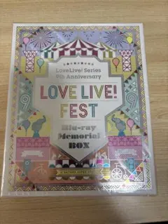 LOVE LIVE! FEST Blu-ray Memorial BOX