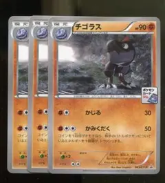 ポケカ ガチゴラスEX ポケモンカードジム xy プロモ 133 XY-P - メルカリ